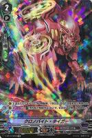 ギアクロニクルデッキ＋予備パーツ ねだっ