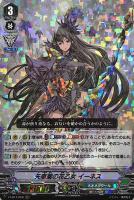 【ヴァンガード】ＲＲＲ◇矢車菊の花乙女　イーネス