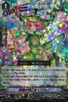 【ヴァンガード】ＲＲＲ◇開墾の戦乙女　パドミニ