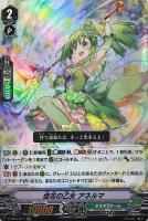 【ヴァンガード】ＲＲ◇佳花の乙女　アネルマ