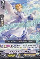 【ヴァンガード】Ｒ◇ホープソング・エンジェル