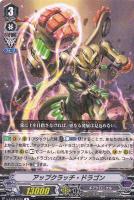 【ヴァンガード】Ｒ◇アップクラッチ・ドラゴン