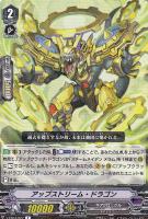 【ヴァンガード】Ｒ◇アップストリーム・ドラゴン