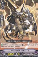 【ヴァンガード】Ｒ◇メーザーギア・ドラゴン