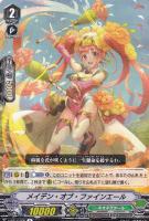 【ヴァンガード】R◇メイデン・オブ・ファインエール