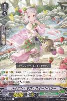 【ヴァンガード】R◇メイデン・オブ・スイートベリー