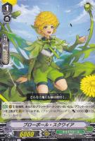 【ヴァンガード】R◇ブローボール・スクワイア