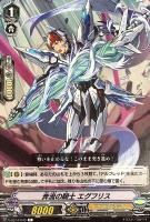 クロノドラゴン・ネクステージ【ヴァンガードトレカお買得価格