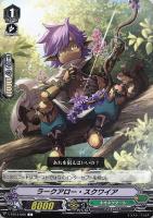 【ヴァンガード】Ｃ◇ラークアロー・スクワイア