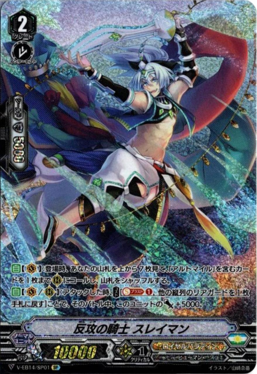 ロイヤルパラディンデッキパーツ（レア以上）: カードを買う