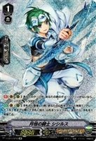 【ヴァンガード】ＳＰ◇月桂の騎士　シシルス[SP02]