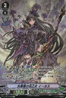 【ヴァンガード】ＳＰ◇矢車菊の花乙女　イーネス