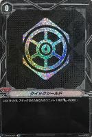 【ヴァンガード】ＳＰ◇クイックシールド[ロイヤルパラディン]