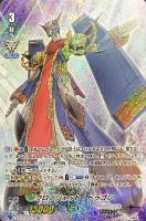 【ヴァンガード】ＳＰ◇クロノジェット・ドラゴン