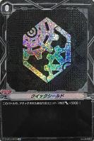 【ヴァンガード】ＳＰ◇クイックシールド[ギアクロニクル]