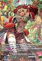 【ヴァンガード】SP◇夢紡ぐラナンキュラス アーシャ