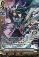 【ヴァンガード】SVR◇飛天の聖騎士 アルトマイル