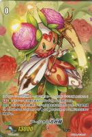 【ヴァンガード】Ｔ◇アーシャの花妖精