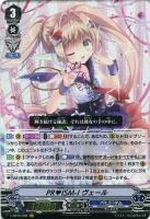バミューダ△候補生 シズク【ヴァンガードトレカ高価買取価格