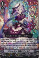トップアイドル アクア【ヴァンガードトレカ高価買取価格査定
