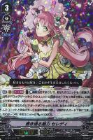 トップアイドル アクア【ヴァンガードトレカ高価買取価格査定