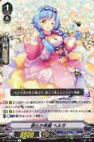 【ヴァンガード】Ｒ◇朗らか笑顔　ヘルガ