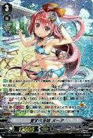 みんなが大好き ルピナ（バミューダ文字）【ヴァンガードトレカ高価 