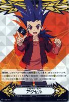 【ヴァンガード】ＧＭ◇イマジナリーギフト  アクセル[カムイ]
