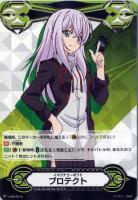 【ヴァンガード】ＧＭ◇イマジナリーギフト  プロテクト[ミサキ]