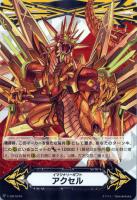 【ヴァンガード】ＧＭ◇イマジナリーギフト  アクセル[蛾竜  ギガレックス]