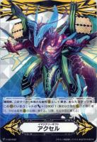 【ヴァンガード】ＧＭ◇イマジナリーギフト  アクセル[蒼嵐竜  メイルストローム]