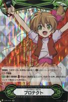 【ヴァンガード】ＳＣＲ）サイン付◇イマジナリーギフト  プロテクト[ナギサ]