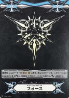 【ヴァンガード】ＧＭ◇イマジナリーギフト　フォース[黒]