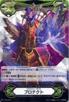 【ヴァンガード】ＧＭ◇イマジナリーギフト  プロテクト[ノーライフキング  デスアンカー]