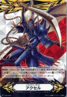【ヴァンガード】ＧＭ◇イマジナリーギフト  アクセル[決闘龍  ＺＡＮＢＡＫＵ]