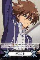 【ヴァンガード】ＧＭ◇イマジナリーギフト  フォース[櫂：品番0044]