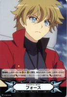 【ヴァンガード】ＧＭ◇イマジナリーギフト  フォース[光定：品番0045]