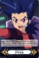 【ヴァンガード】ＧＭ◇イマジナリーギフト  アクセル[カムイ：品番0048]
