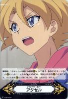 【ヴァンガード】ＧＭ◇イマジナリーギフト  アクセル[三和：品番0049]