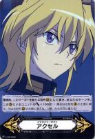 【ヴァンガード】ＧＭ◇イマジナリーギフト  アクセル[レオン：品番0050]