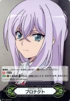 【ヴァンガード】ＧＭ◇イマジナリーギフト  プロテクト[ミサキ：品番0053]