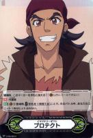 【ヴァンガード】ＧＭ◇イマジナリーギフト  プロテクト[ゴウキ：品番0054]