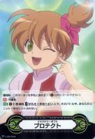 【ヴァンガード】ＧＭ◇イマジナリーギフト  プロテクト[ナギサ：品番0055]