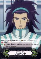 【ヴァンガード】ＧＭ◇イマジナリーギフト  プロテクト[テツ：品番0056]