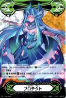 【ヴァンガード】ＧＭ）ＲＲＲ仕様◇イマジナリーギフト  プロテクト[ヘキサゴナル・メイガス]