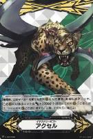 【ヴァンガード】ＧＭ◇イマジナリーギフト  アクセル[学園の狩人  レオパルド]