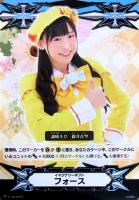 【ヴァンガード】ＧＭ◇イマジナリーギフト　フォース[徳井青空]