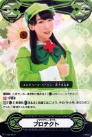 【ヴァンガード】ＧＭ◇イマジナリーギフト　プロテクト[佐々木未来]