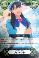 【ヴァンガード】ＧＭ◇イマジナリーギフト　プロテクト[橘田いずみ]