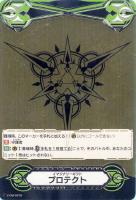 【ヴァンガード】ＧＭ◇イマジナリーギフト　プロテクト[金色]